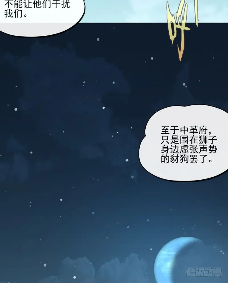第三十四话 第28页