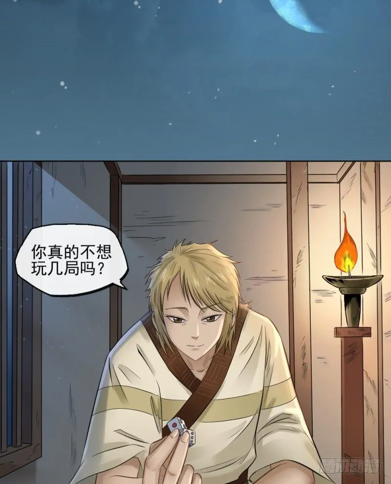 第三十四话 第29页