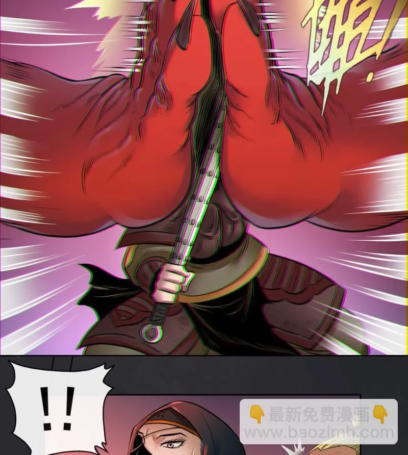 第四十话 第7页