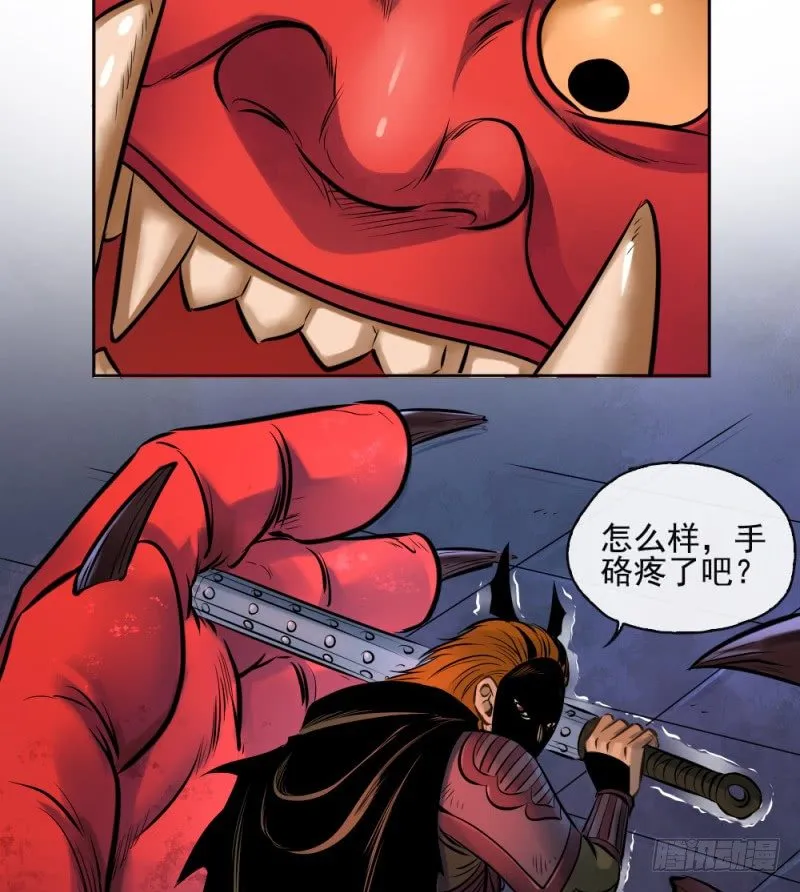 第四十话 第12页