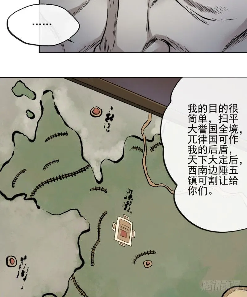 第四十三话 第17页