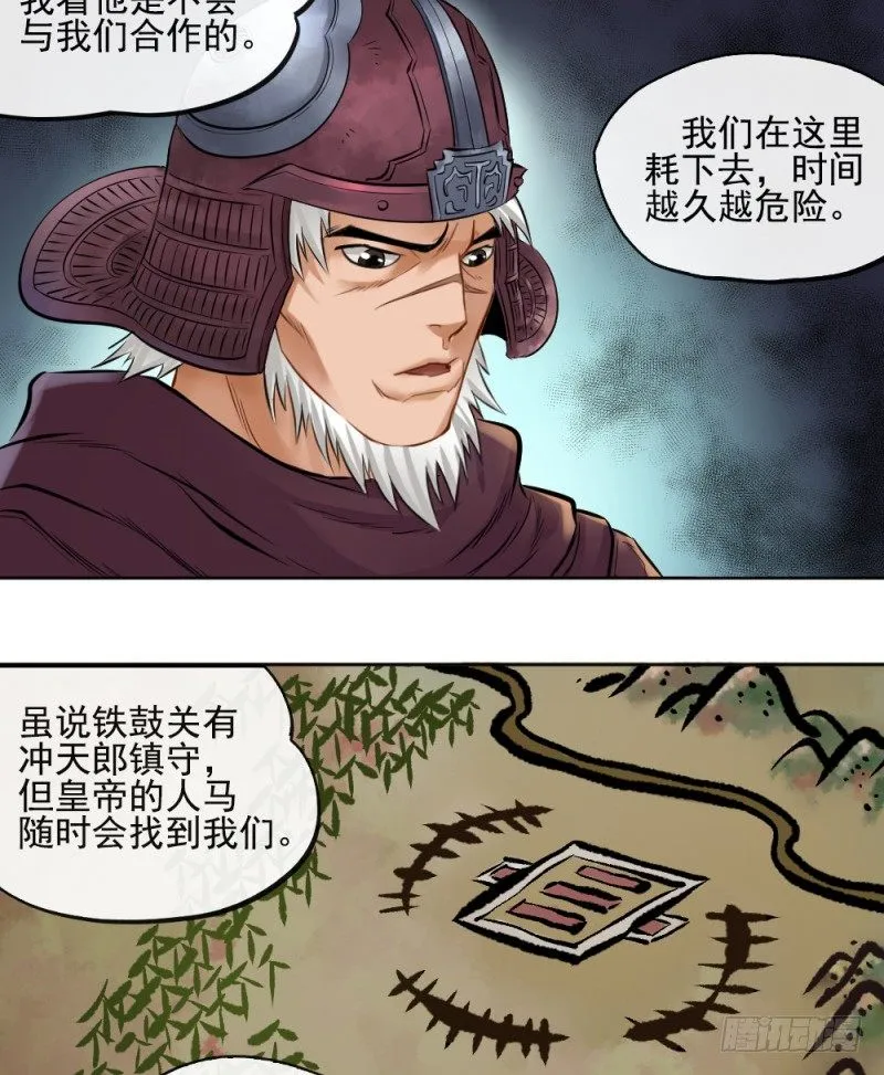 第四十五话 第12页