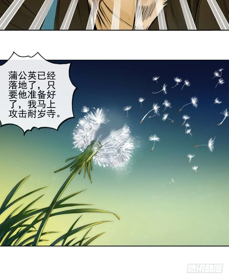 第四十五话 第15页