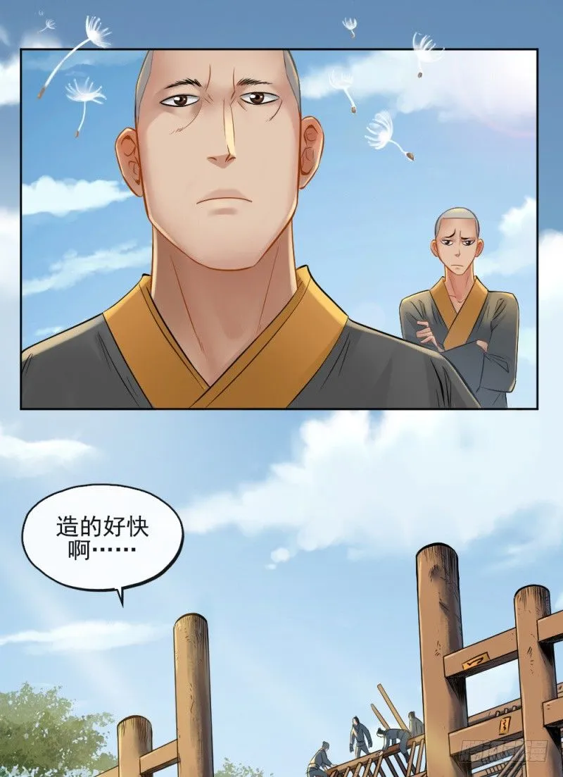 第四十五话 第16页