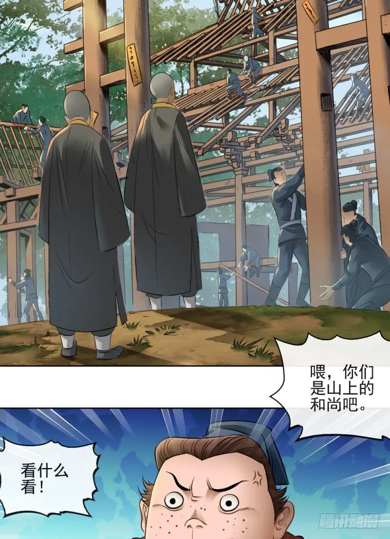 第四十五话 第17页