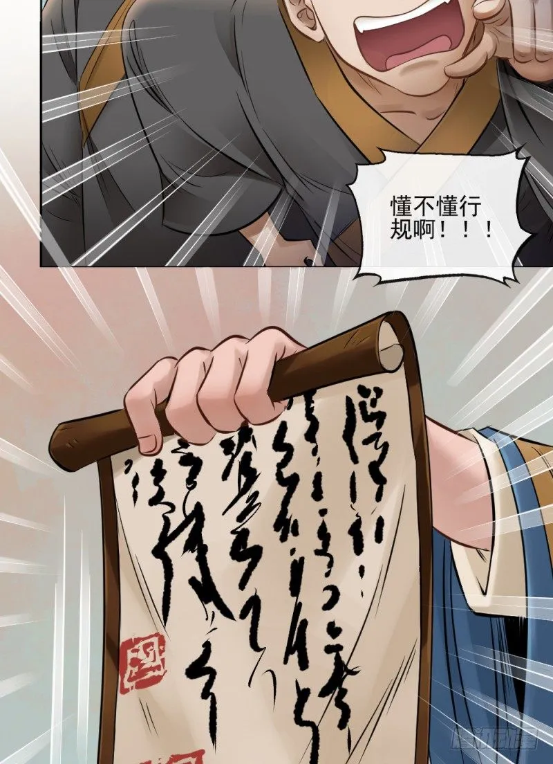 第四十五话 第19页