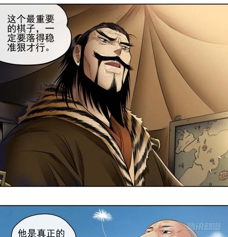 第四十五话 第31页