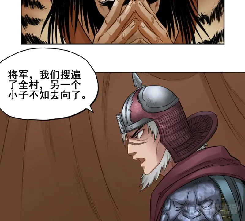 第四十九话 第5页