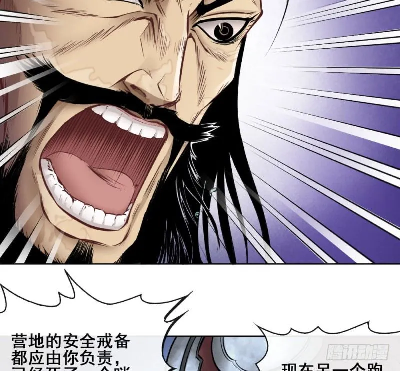 第四十九话 第22页