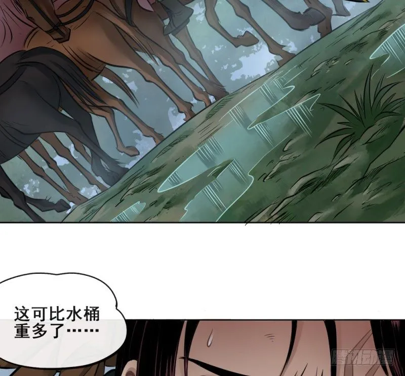第四十九话 第36页