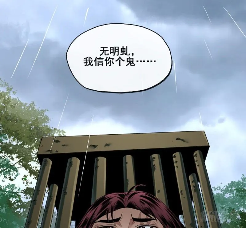 第四十九话 第39页