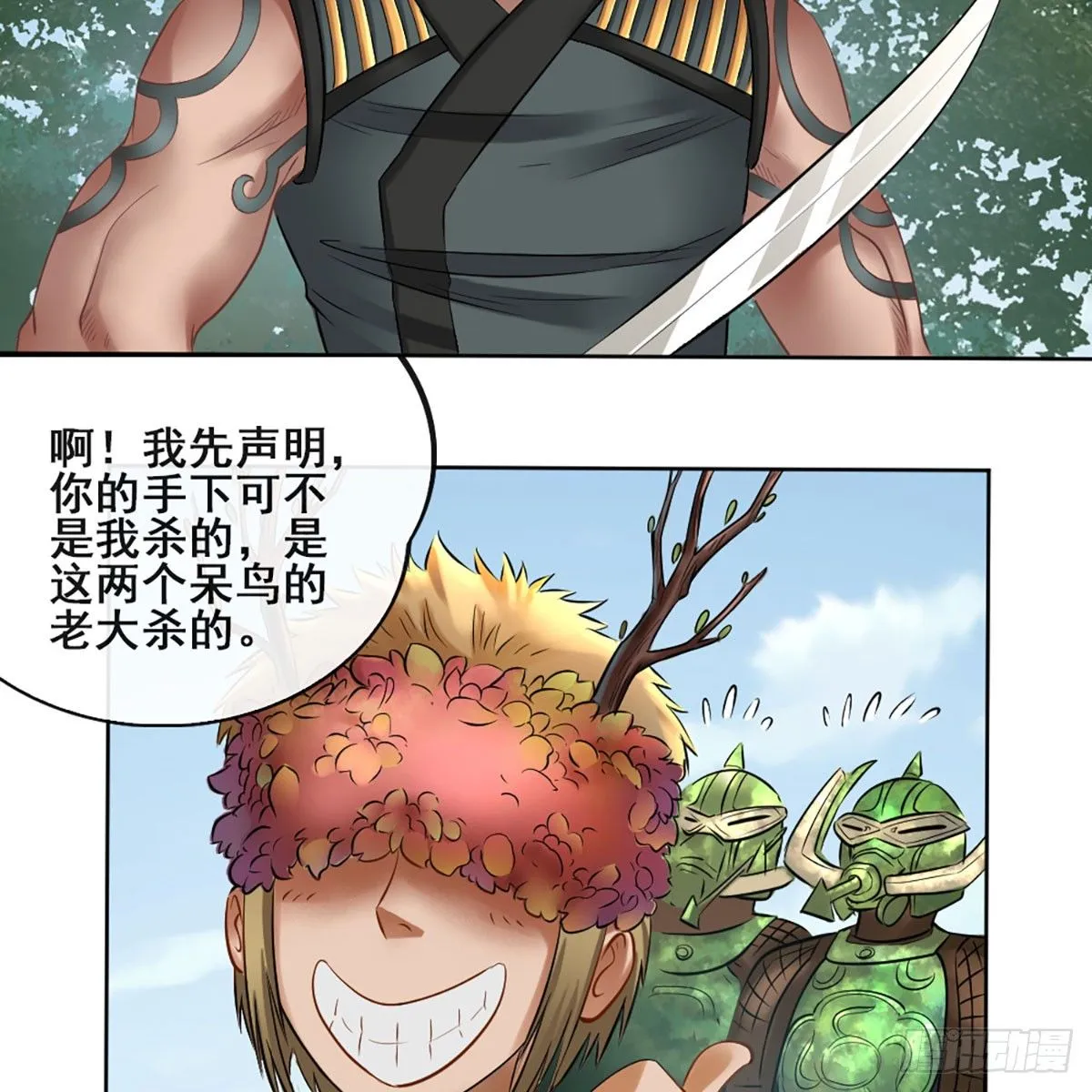 第五十四话 第42页