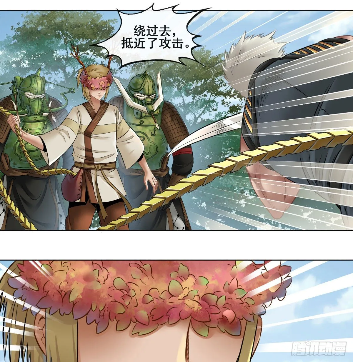 第五十五话 第17页