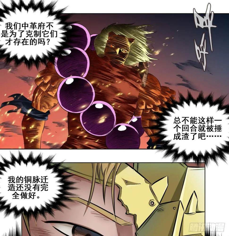 第六十二话 第1页