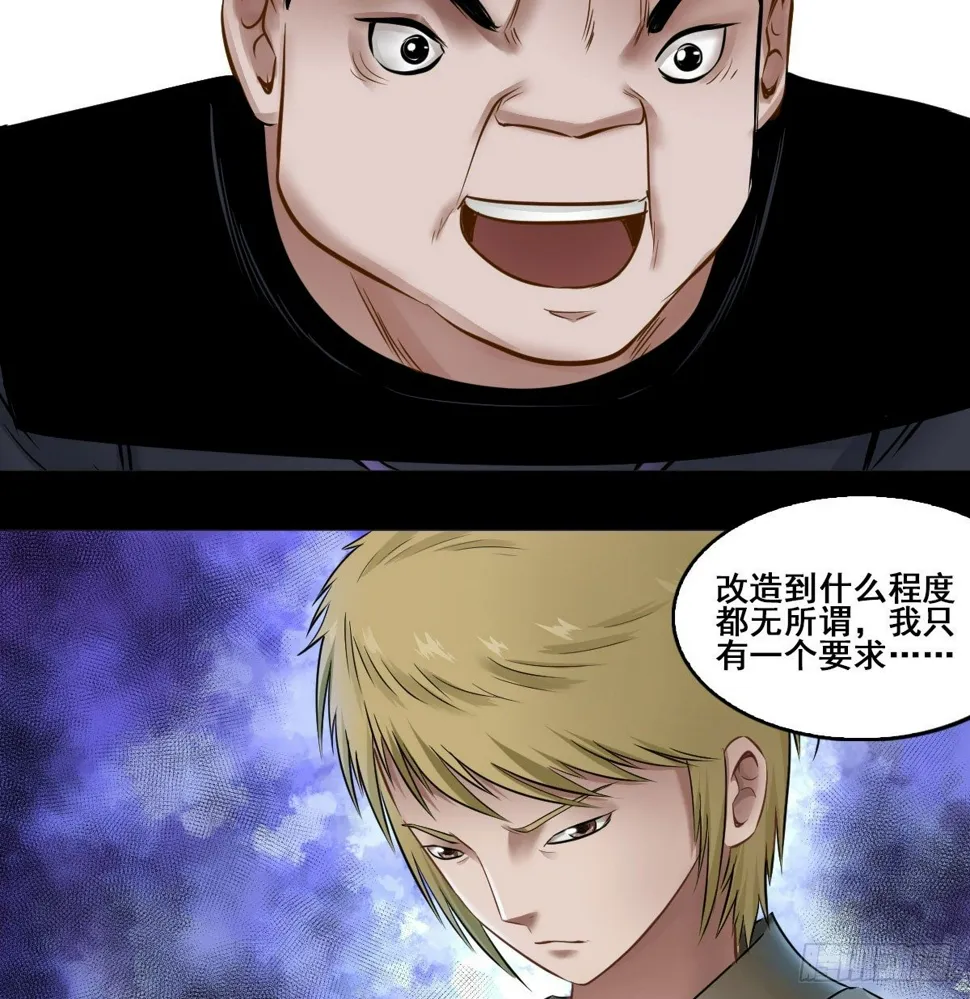 第六十二话 第7页