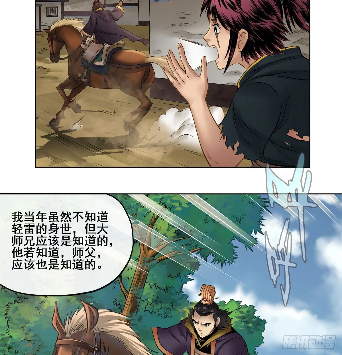 第六十三话 第40页