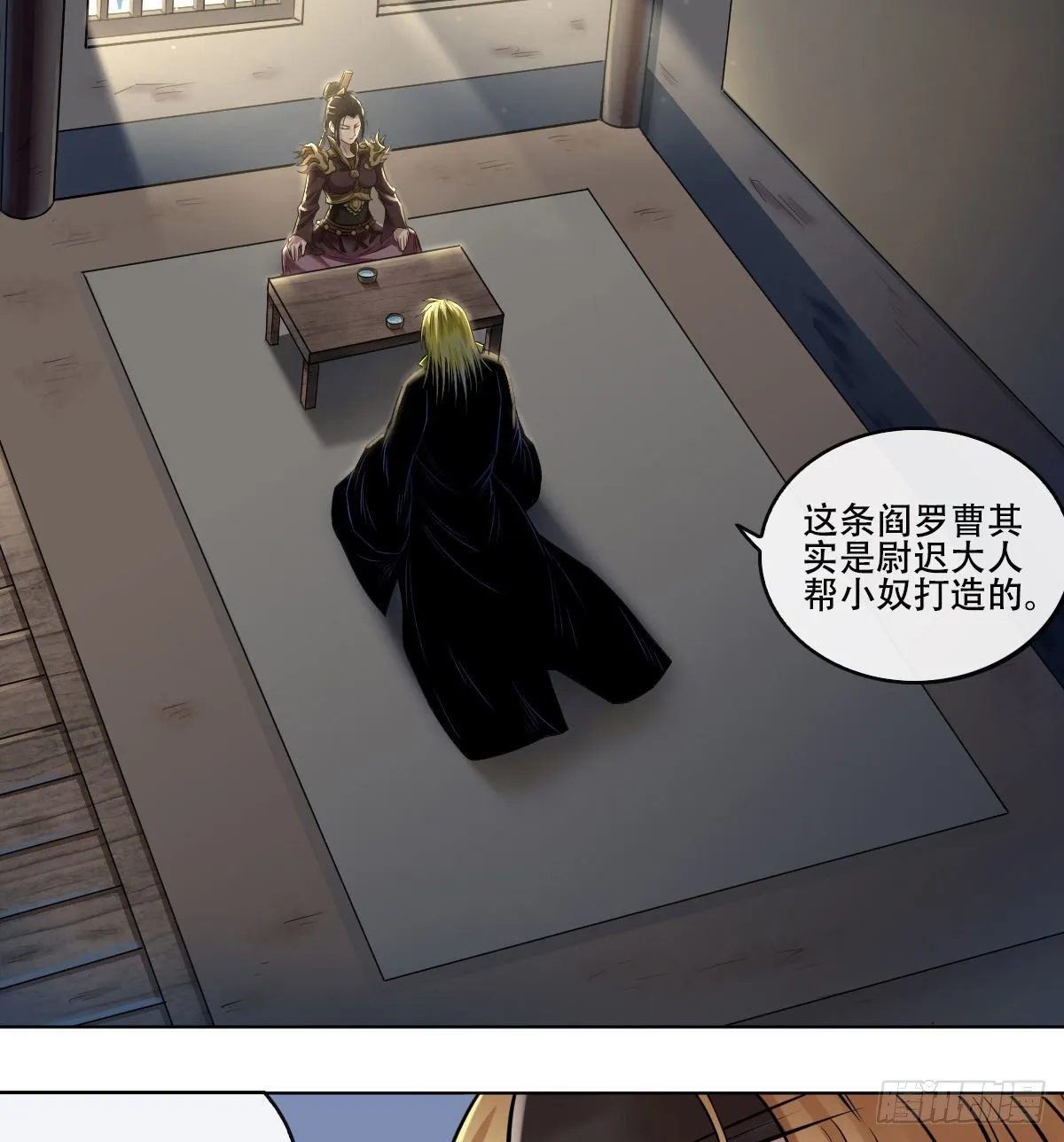 第六十六话 第2页