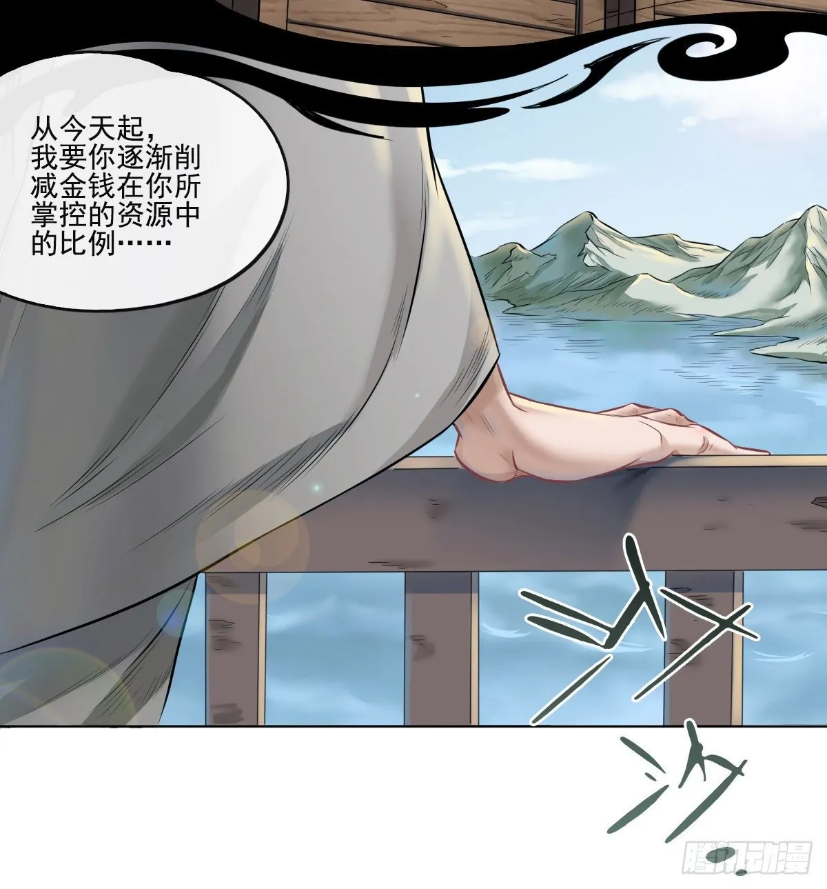 第六十六话 第10页