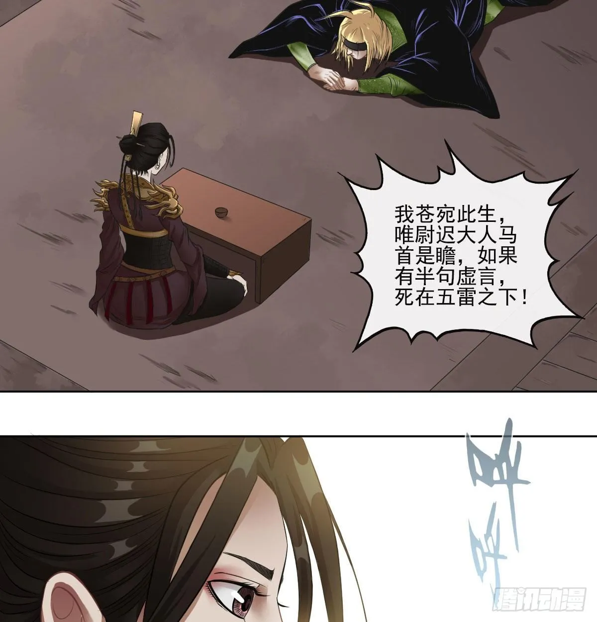 第六十六话 第14页