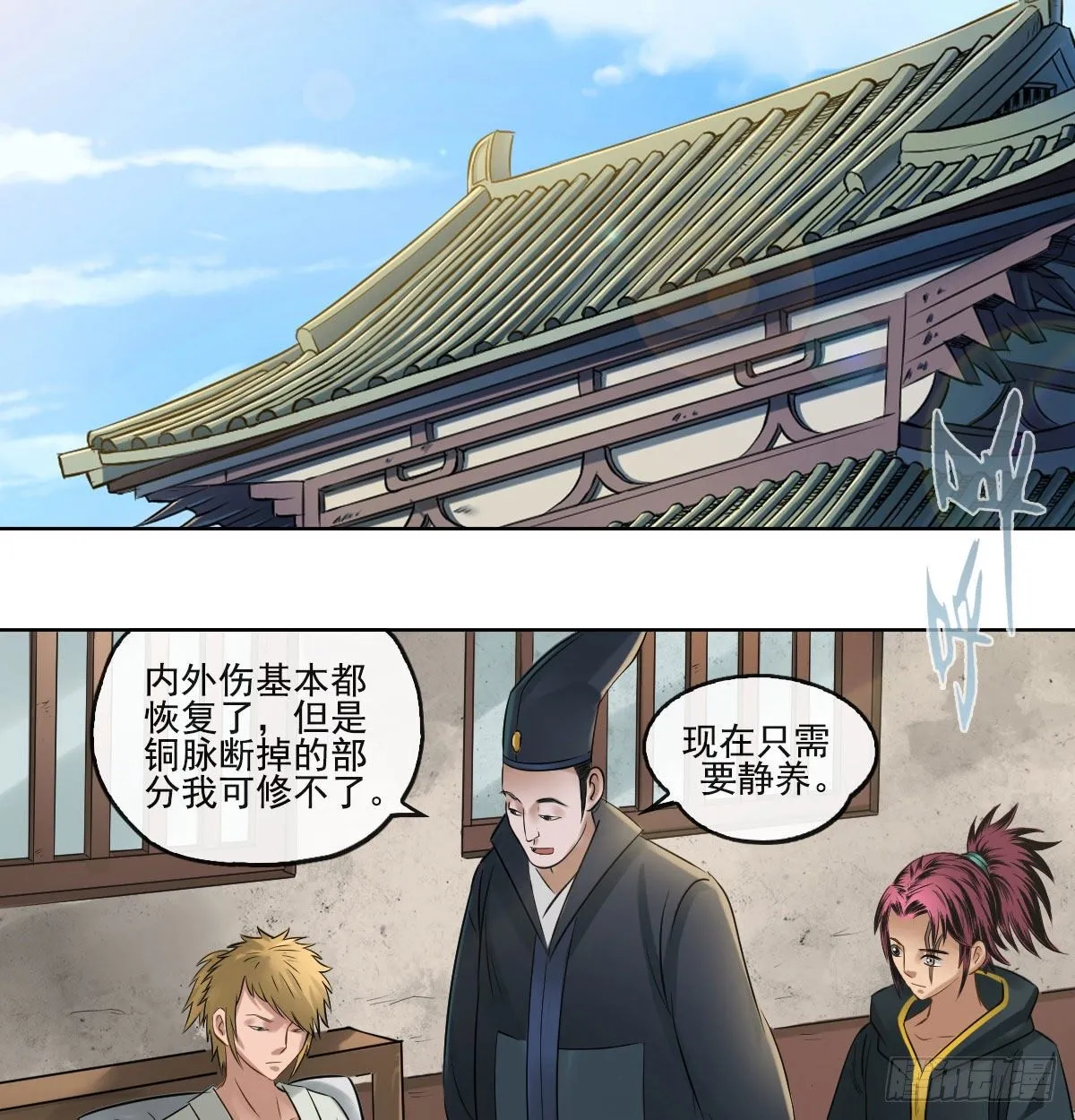 第六十六话 第21页