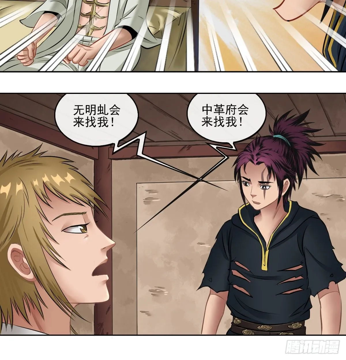 第六十六话 第26页