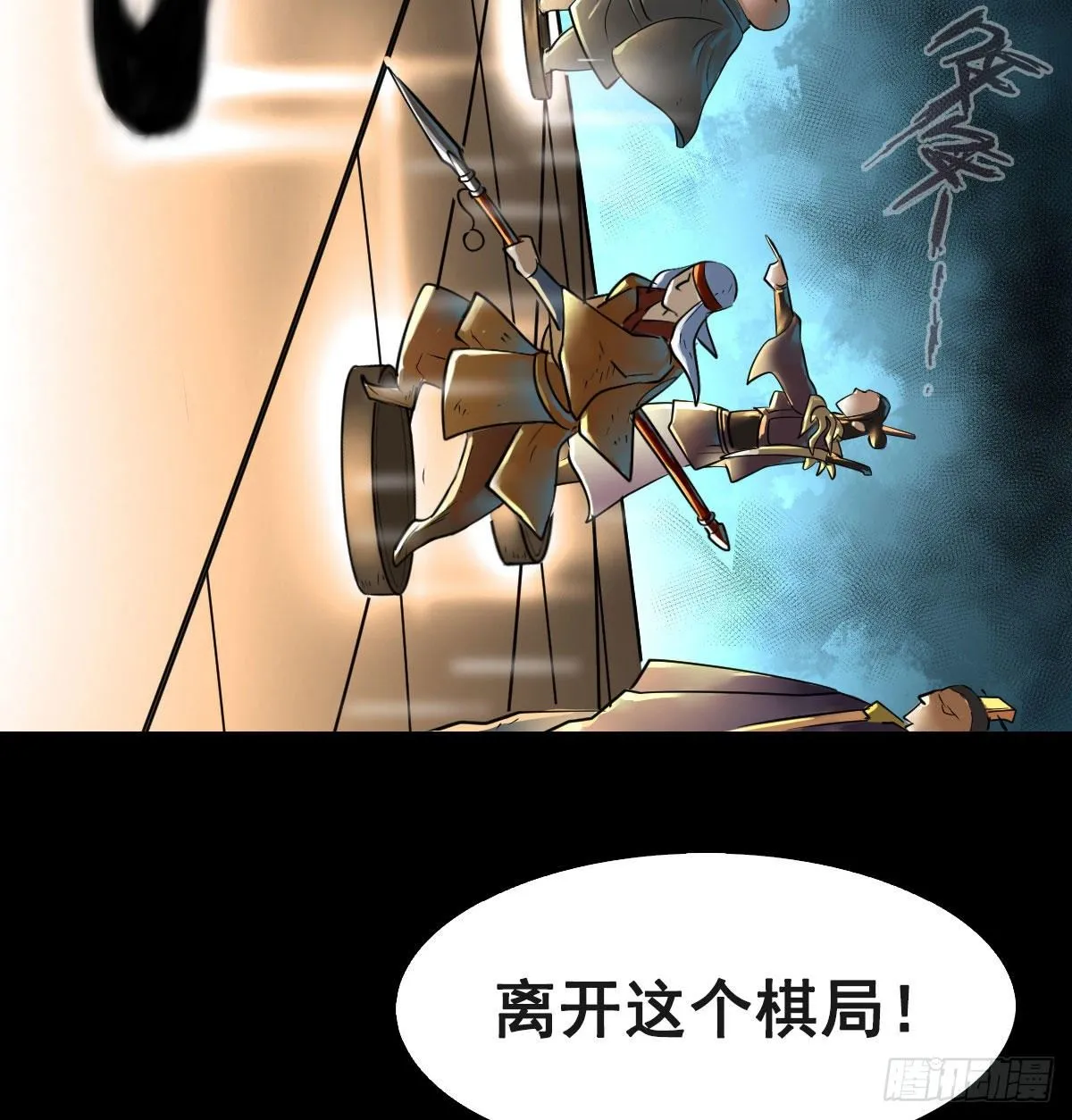第六十七话 第11页