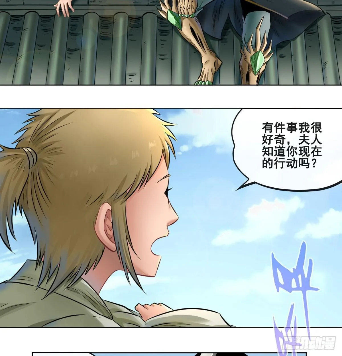 第六十八话 第20页