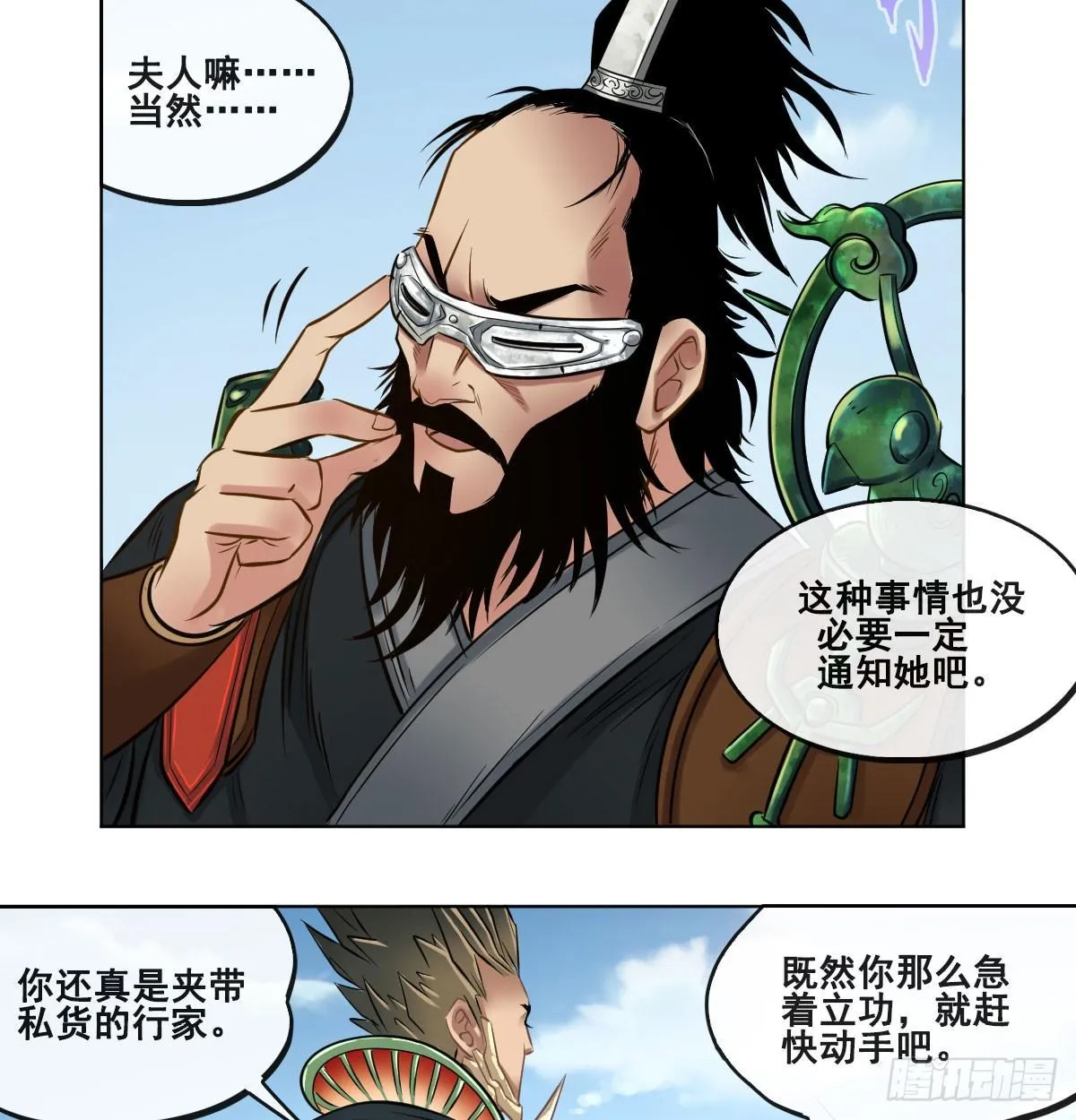 第六十八话 第21页