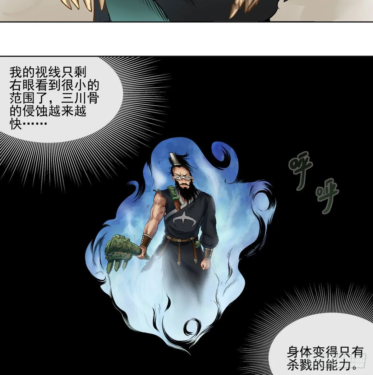 第七十话 第9页