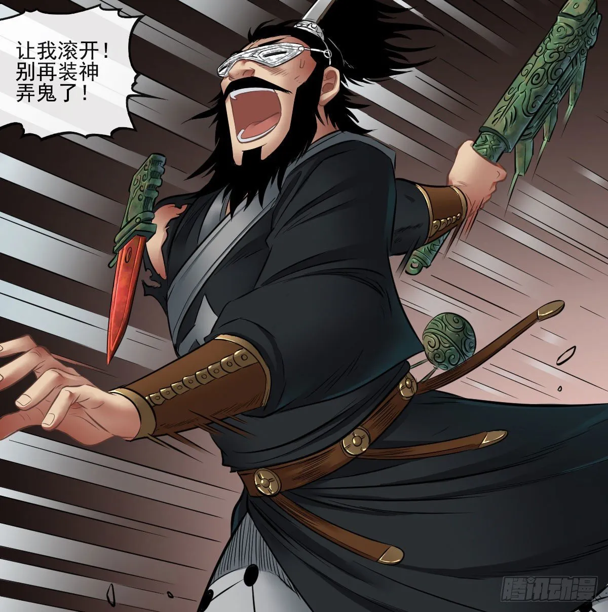 第七十话 第14页