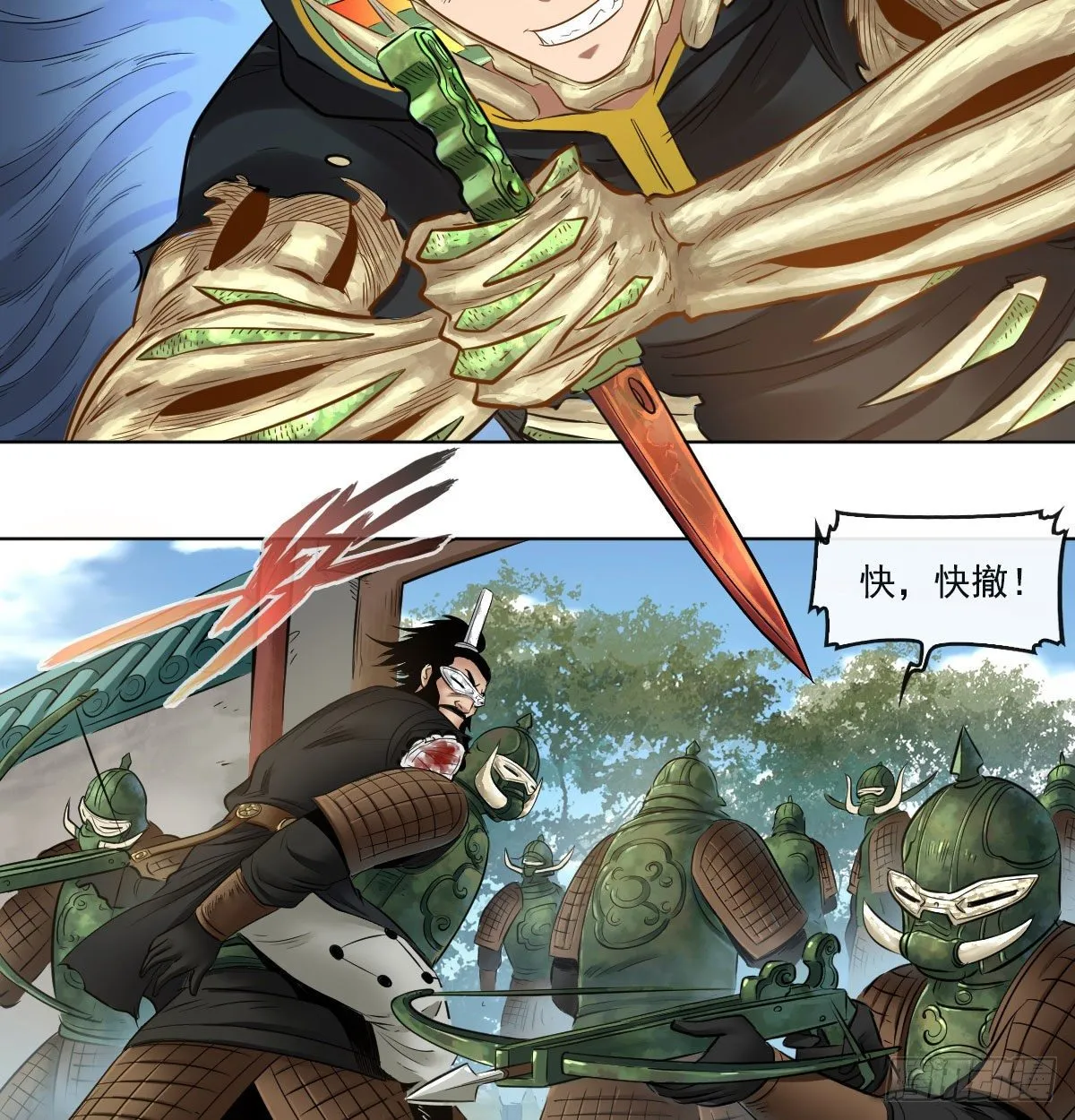 第七十话 第37页
