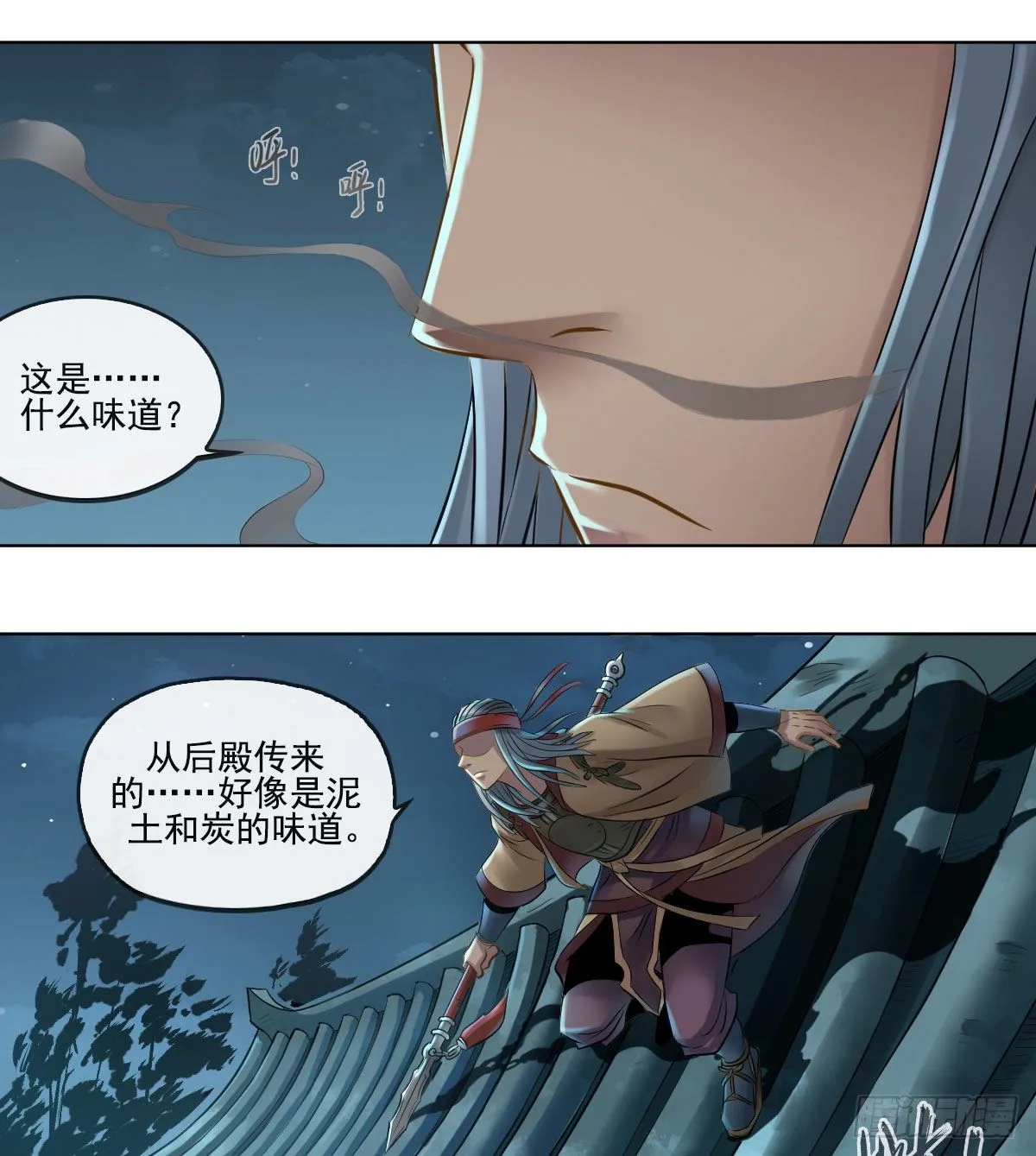 第七十三话 第34页