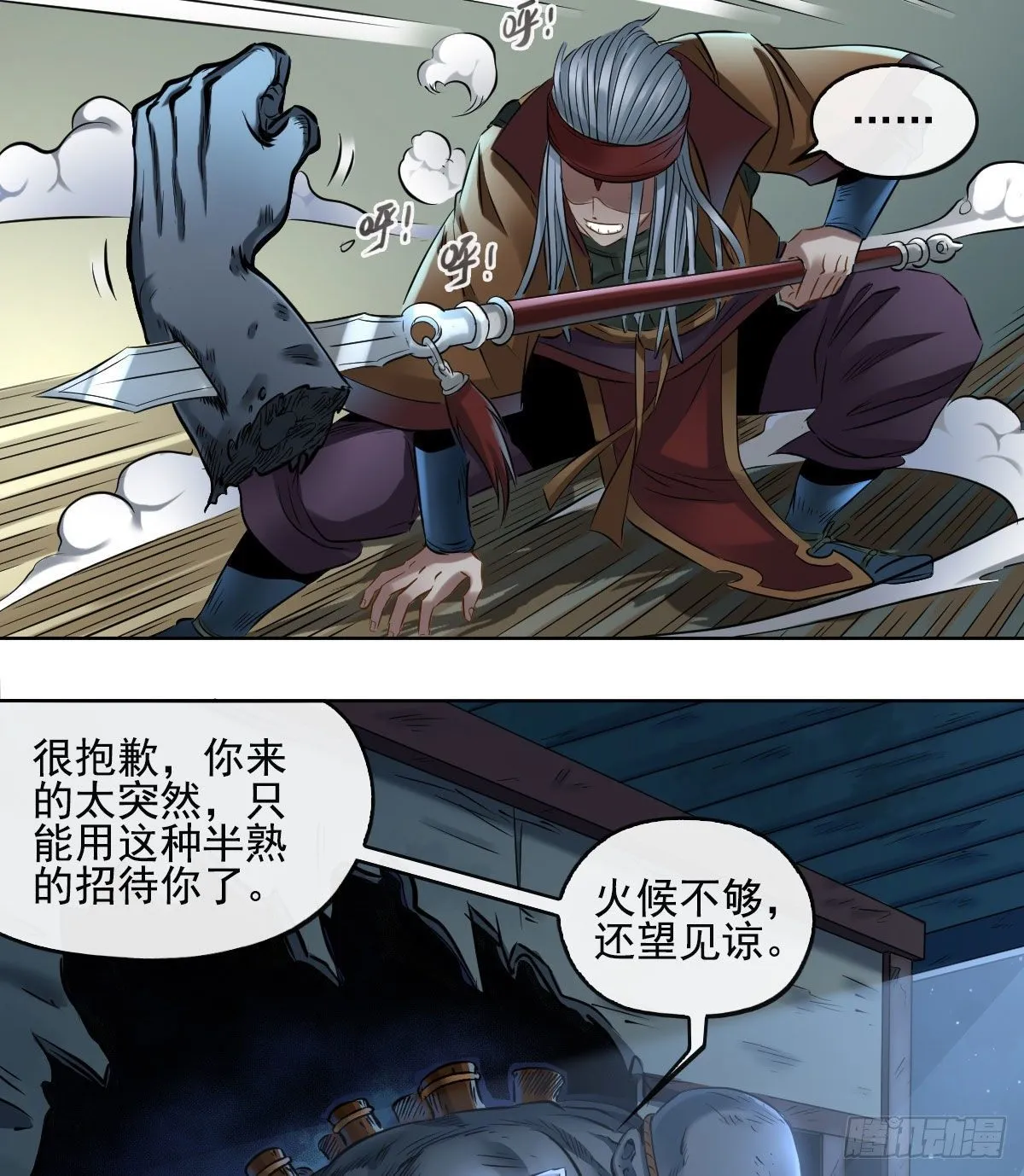 第七十四话 第27页