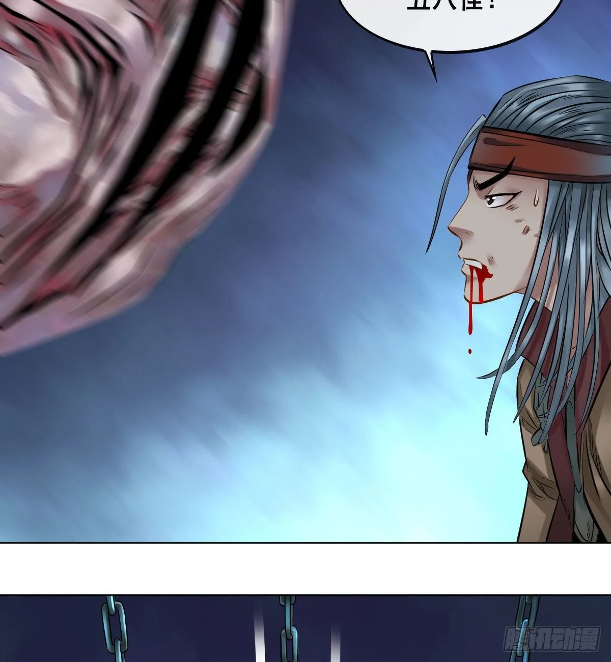 第七十七话 第3页