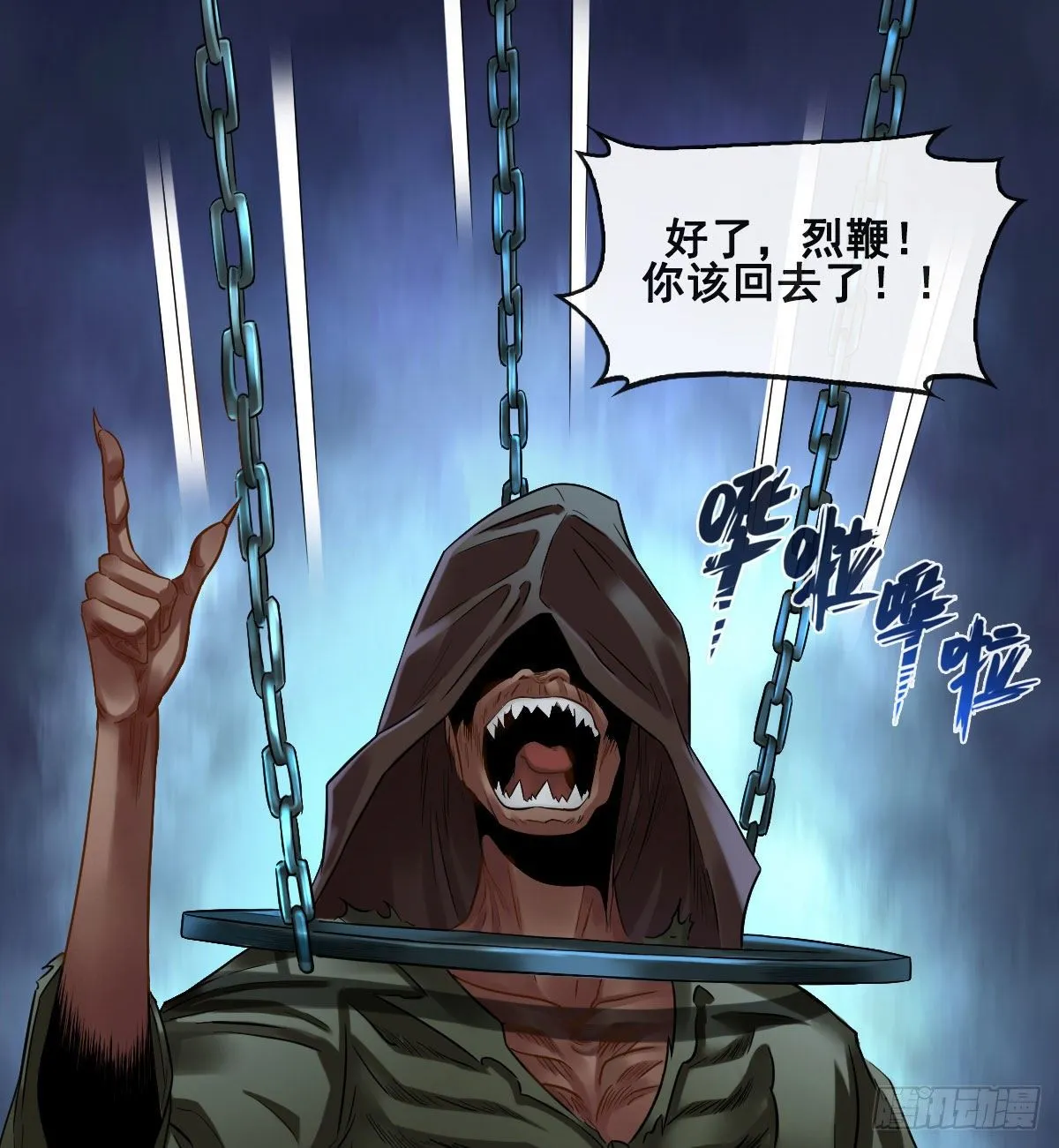 第七十七话 第4页