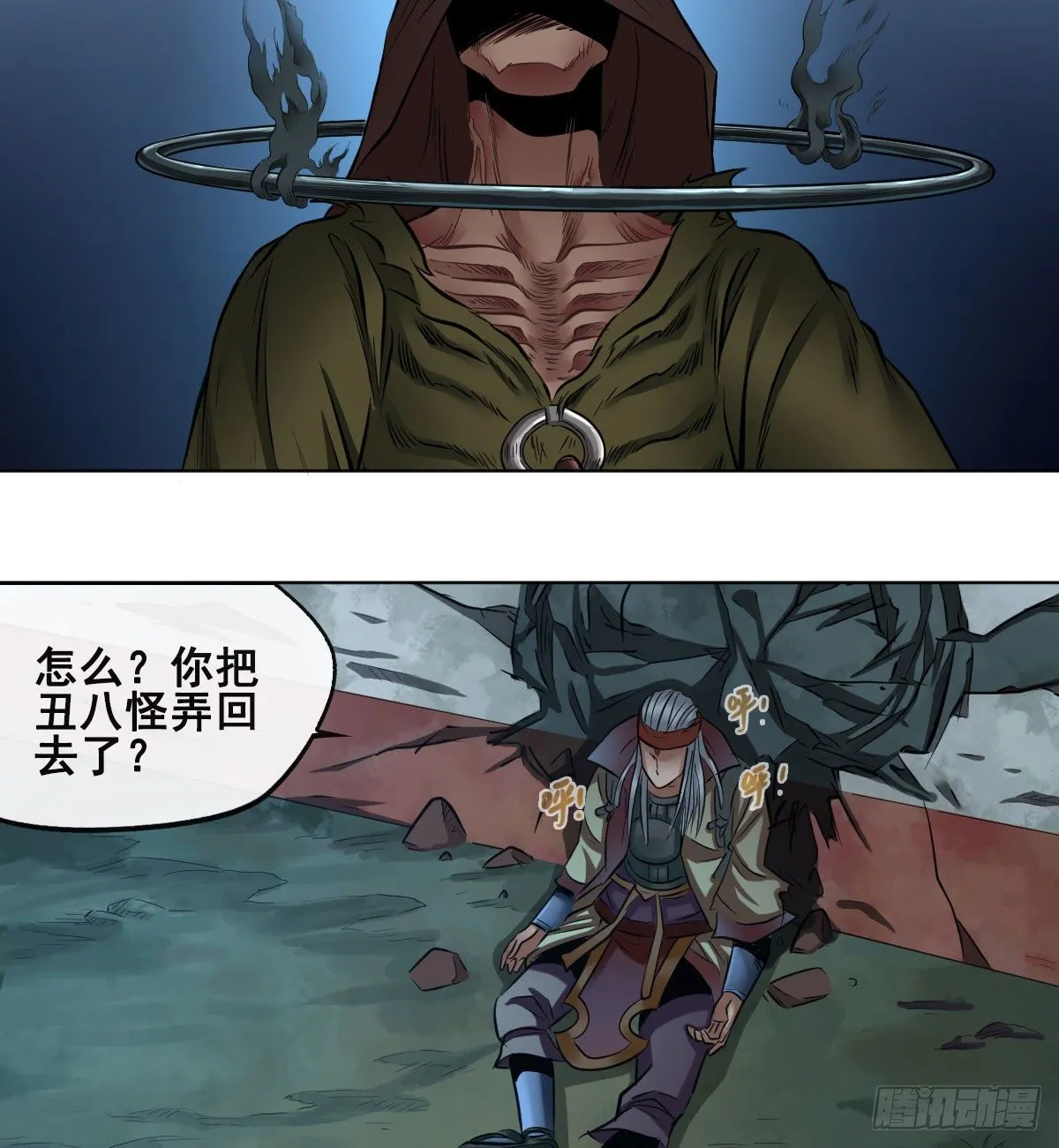 第七十七话 第8页