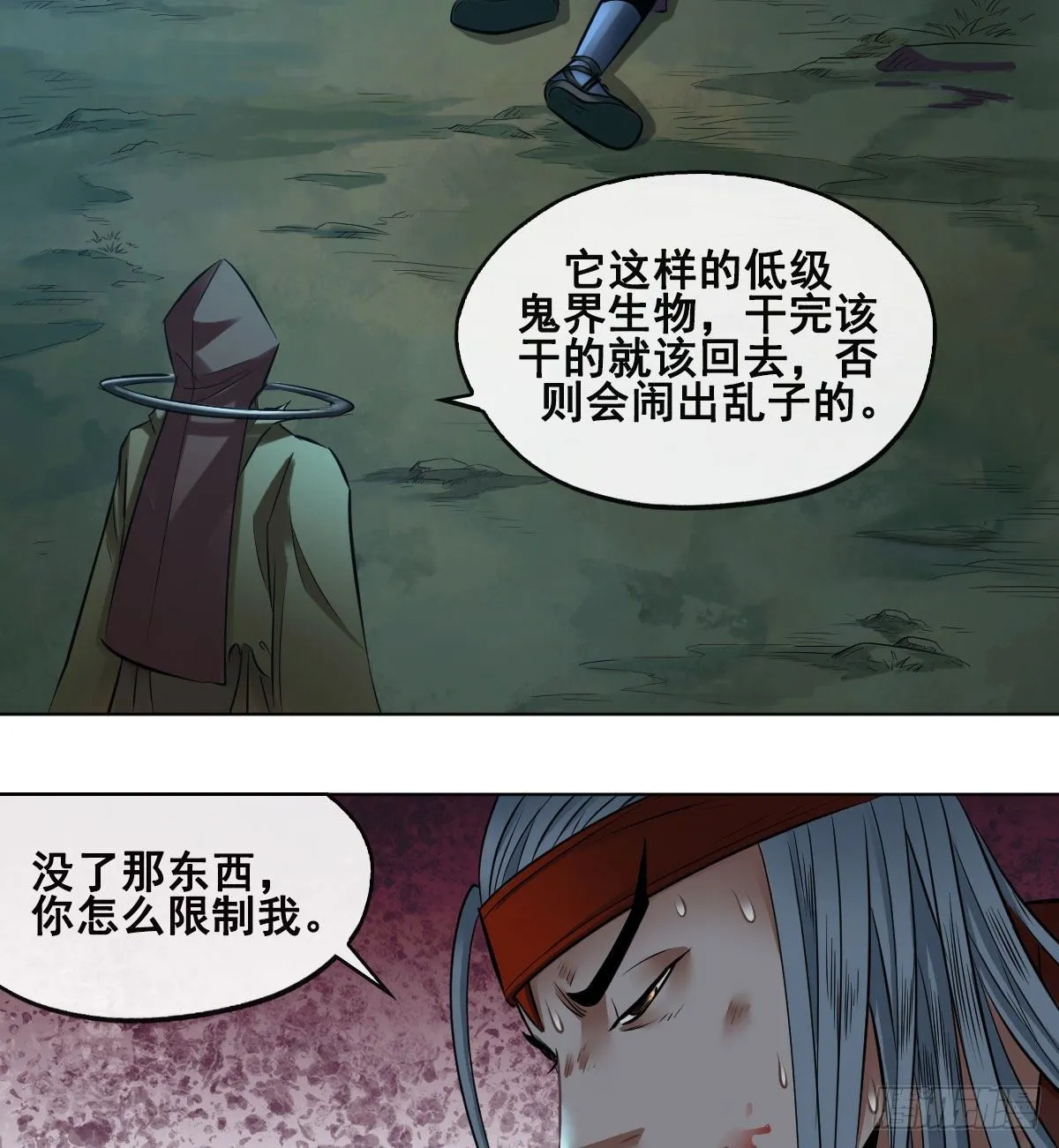 第七十七话 第9页