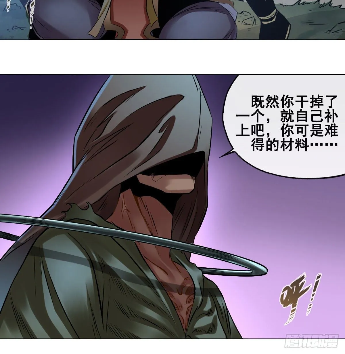 第七十七话 第13页