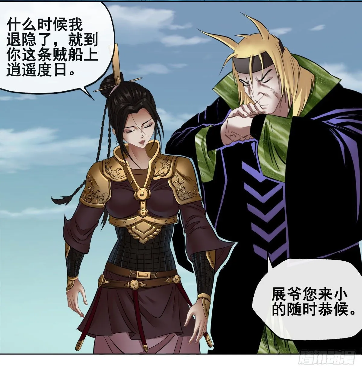第七十七话 第24页