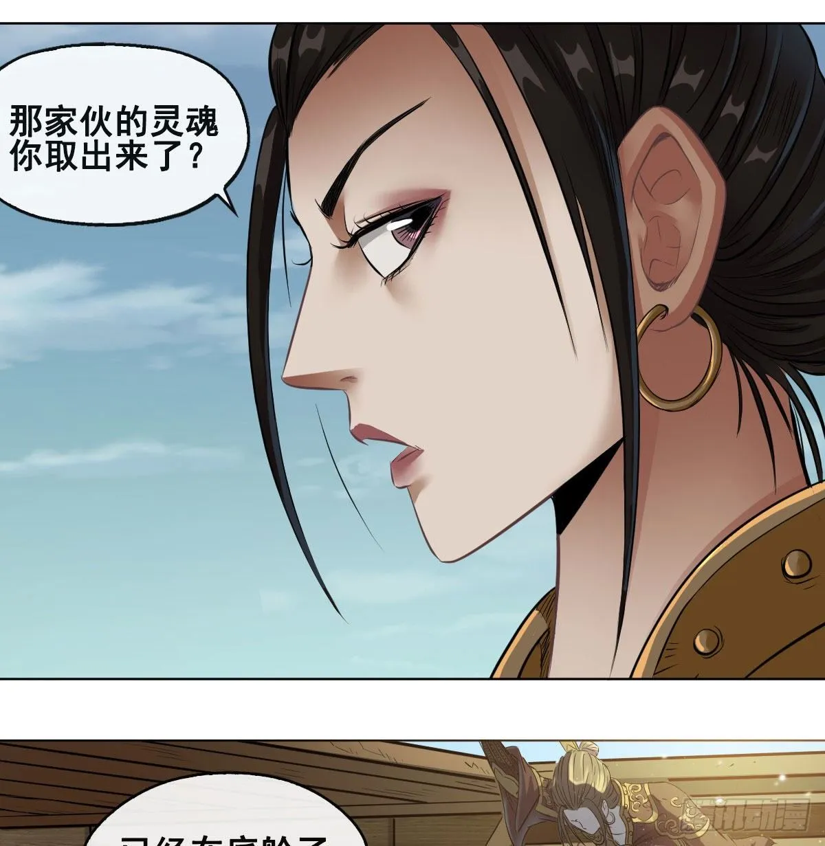 第七十七话 第25页