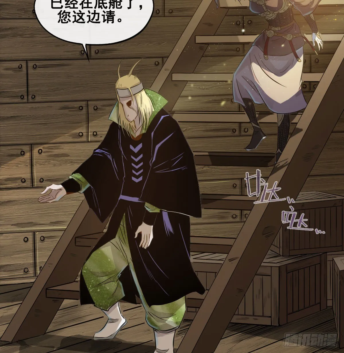 第七十七话 第26页