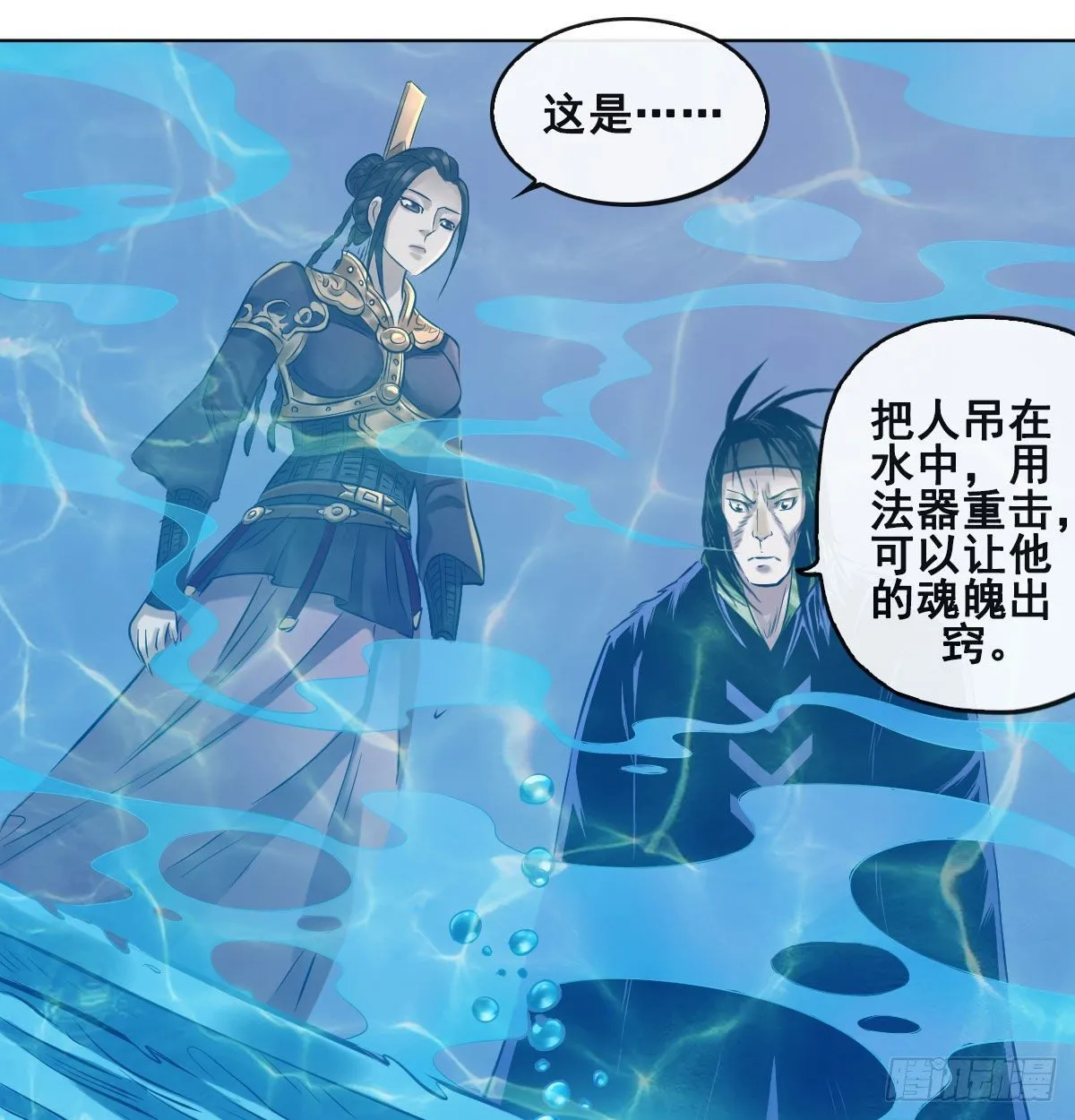 第七十七话 第30页