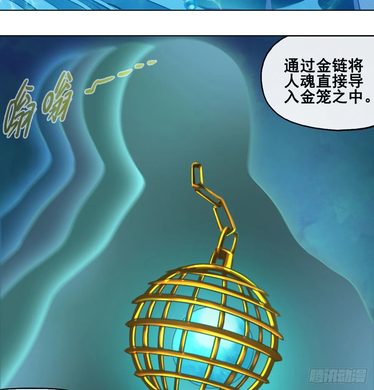 第七十七话 第31页