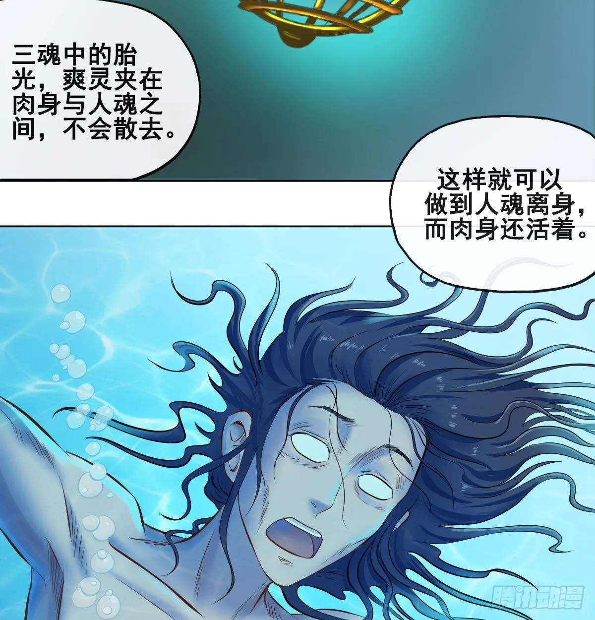 第七十七话 第32页