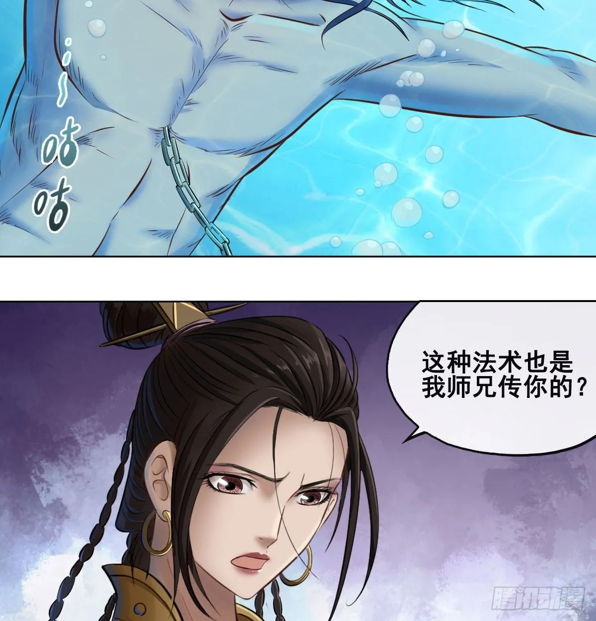 第七十七话 第33页