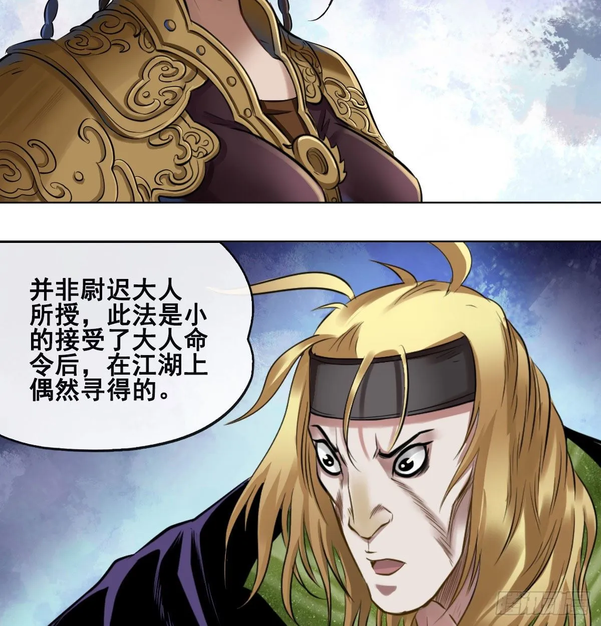 第七十七话 第34页