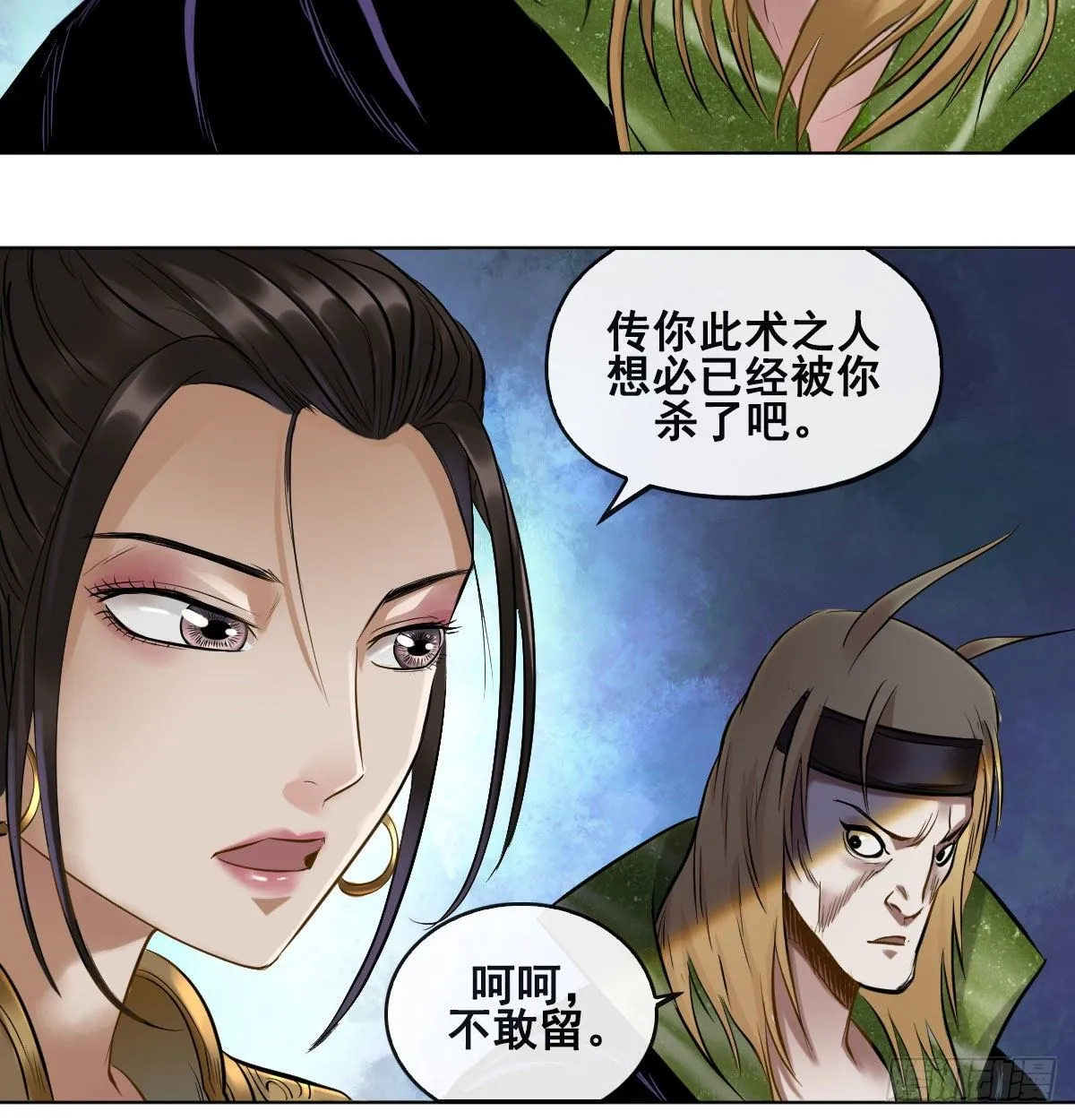 第七十七话 第35页