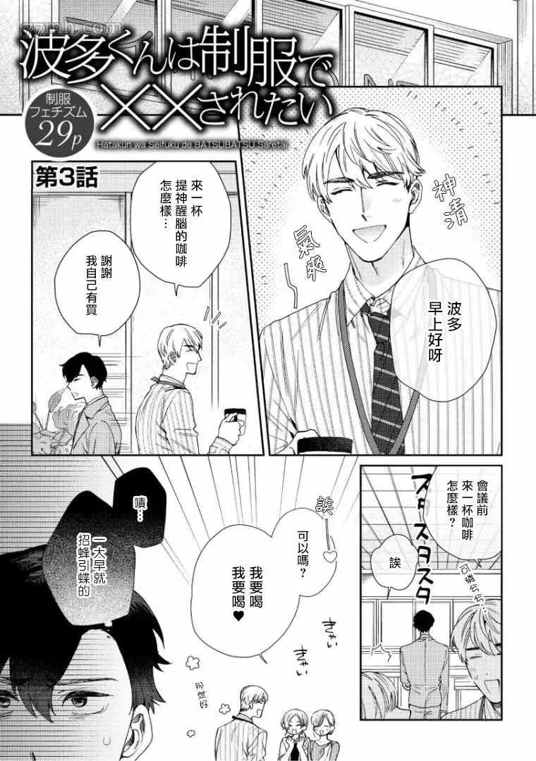 第3话 第2页