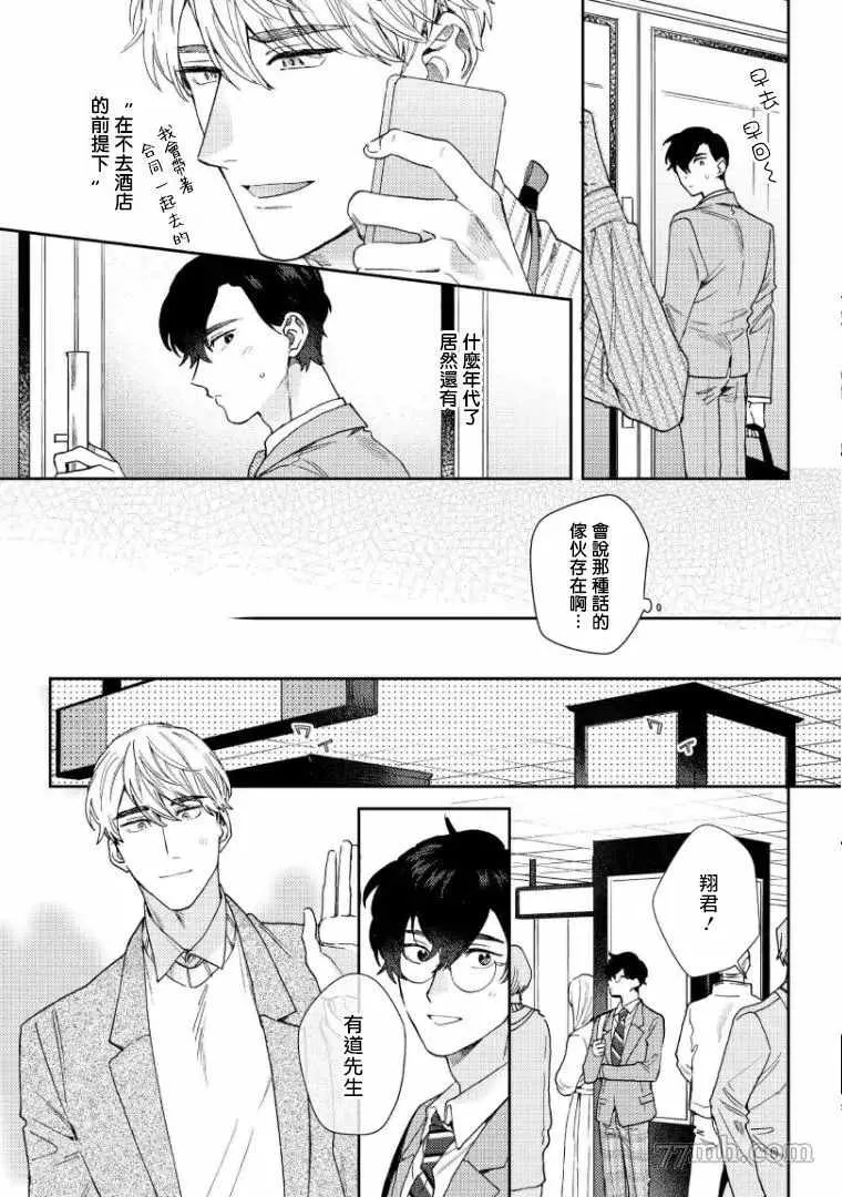 第3话 第6页