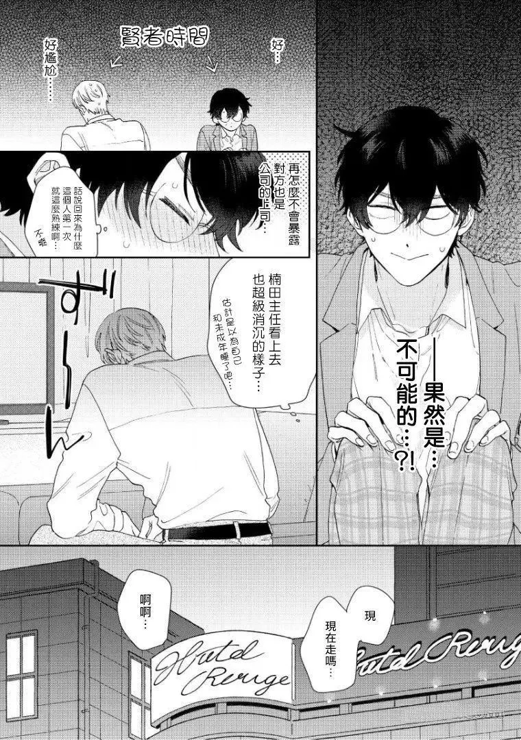 第2话 第29页